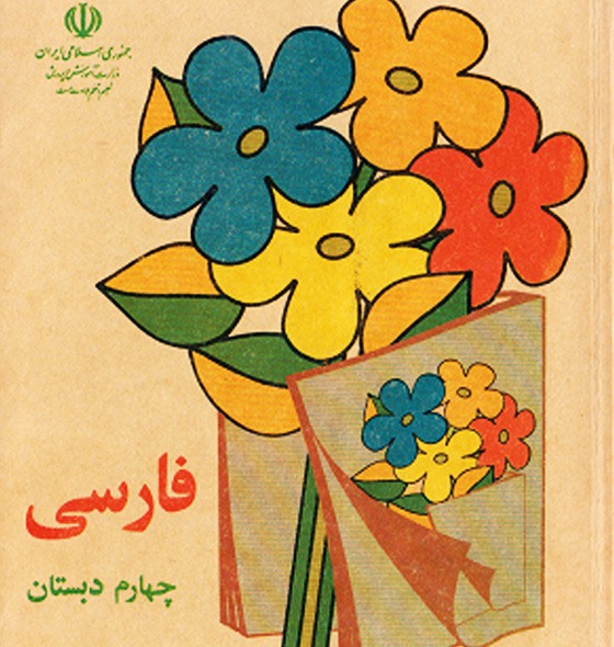 نوستالژی