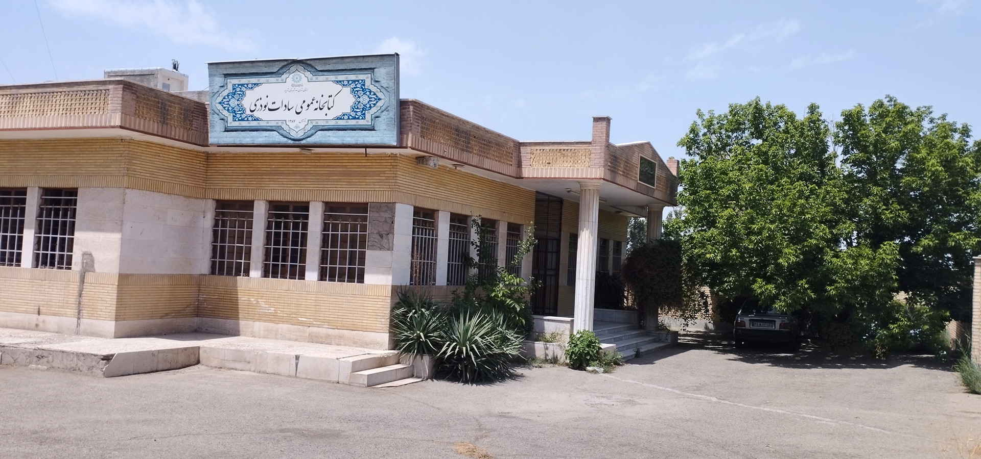 کتابخانه در شهریار
